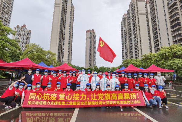 72小时！民兴电缆鼎力支援宏盈工业园区全员核酸筛查紧急行动圆满结束