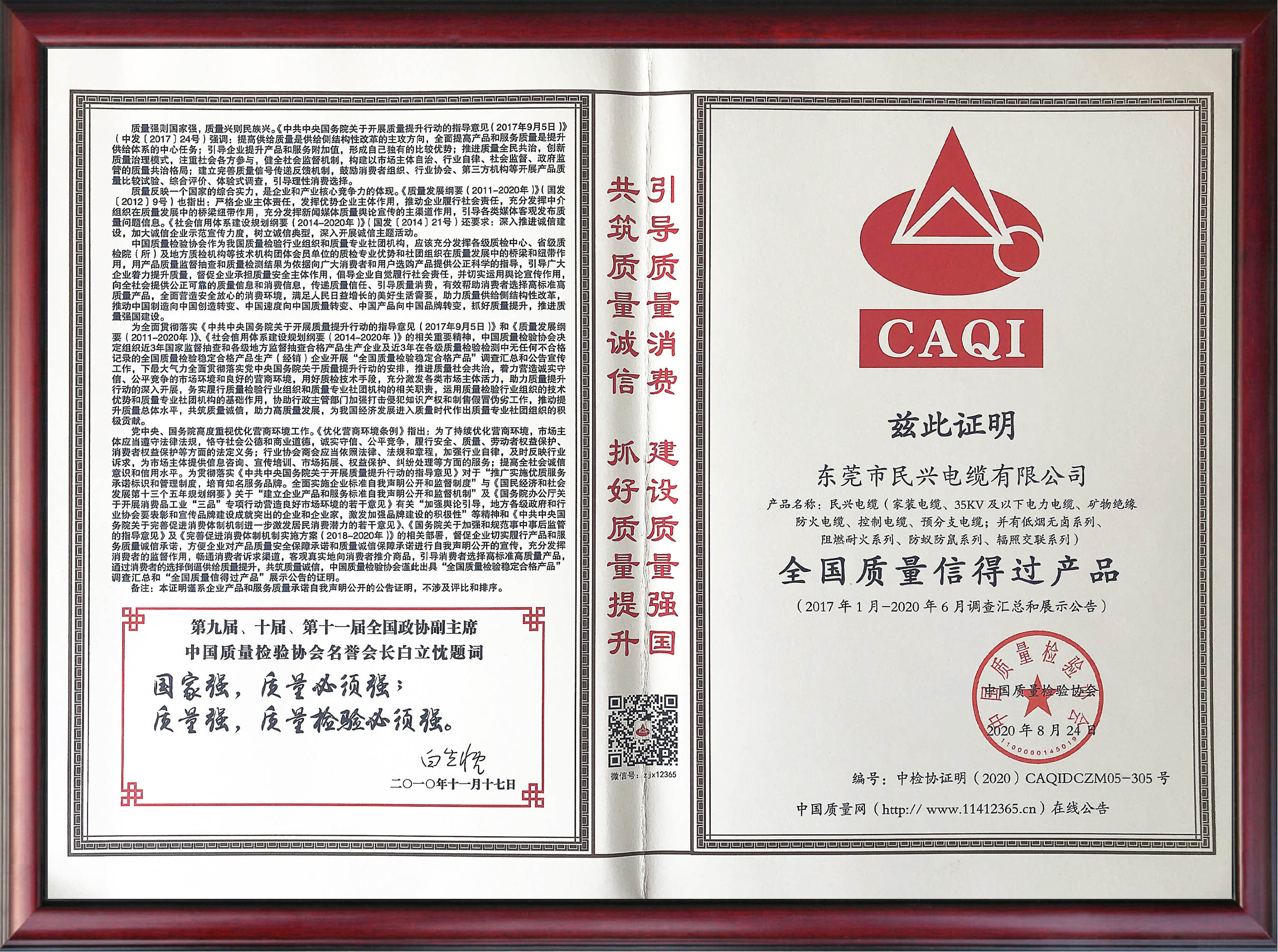  长达3年半的调查，换来了这个！