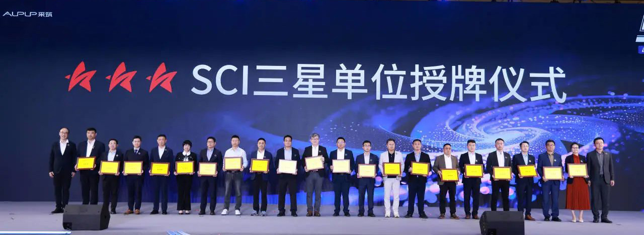 民兴电缆获最高等级“三星供应商”！采筑2024供应商综合指数SCI重磅发布