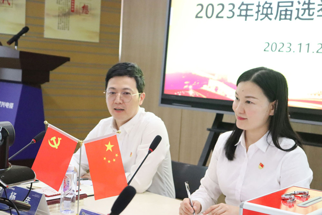 民兴电缆党支部召开换届选举大会，总经理杨彦当选为党支部书记