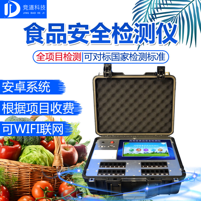 食堂安全檢測設備 食堂安全檢測設備