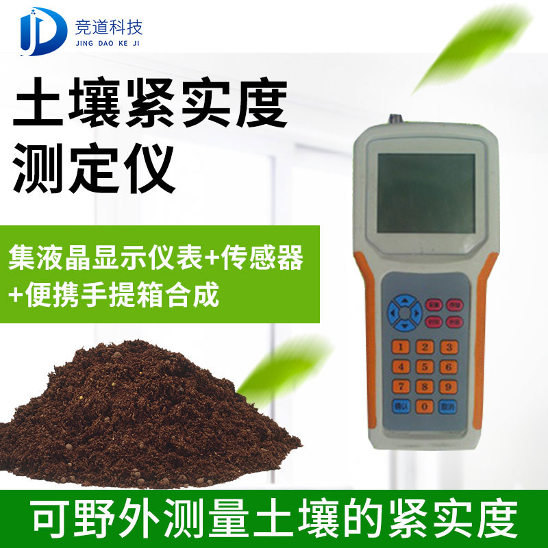 1619054899366528.jpg 土壤緊實度3.jpg