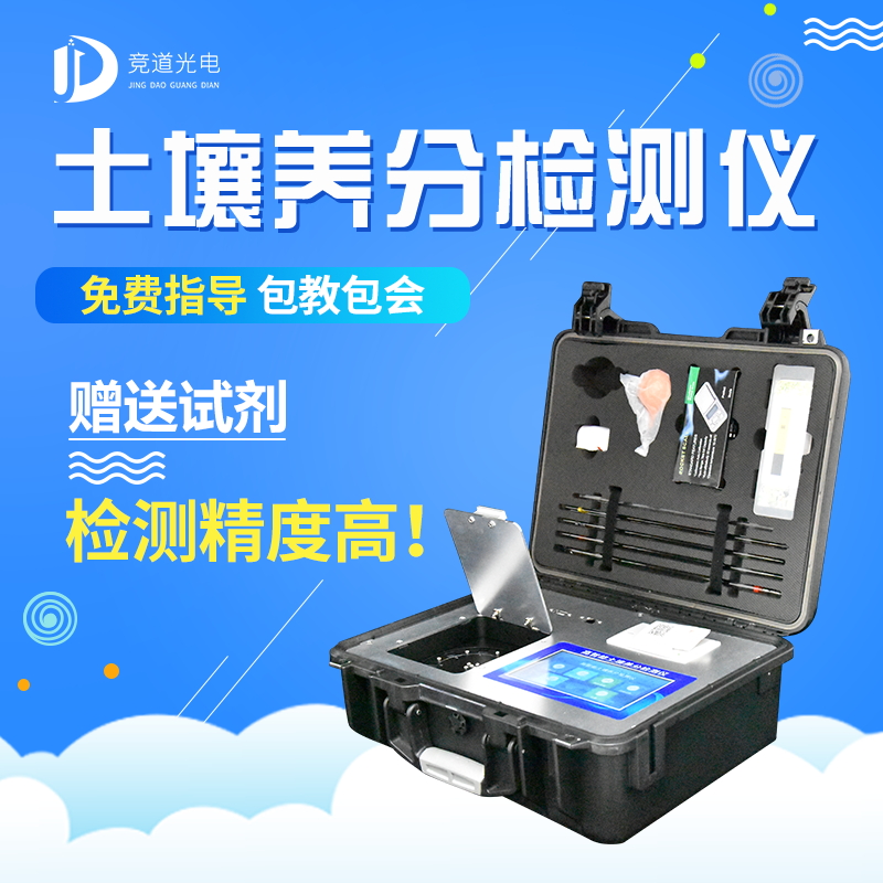 測土配方施肥儀,用數據表示土壤肥力 測土配方施肥儀,用數據表示土壤肥力